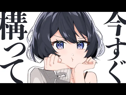 【嫉妬/かまちょ】どうしても貴方にかまって欲しい彼女ちゃんが、今日も全力大暴れでだる絡みしてきてめんど可愛すぎる【男性向けシチュボ/ASMR/ロールプレイ】のカバー画像
