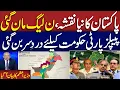 PML - N Demand New Provinces in Pakistan Ikhtiar Wali Khan Exclusive Talk with Nadeem Malik