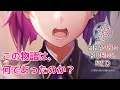 Lagu 🔴【 ヘブバン 】メインストーリー 過去編「 Communication Breakdown 」解釈と感想 ※ラストのネタバレ注意!【 ヘブンバーンズレッド Heaven Burns Red 考察 】