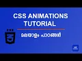 CSS Animation Malayalam Tutorial