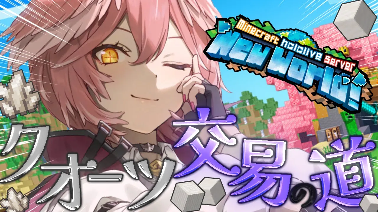 【 Minecraft 】執筆と交易所作りと冒険と・・・【鷹嶺ルイ/ホロライブ】