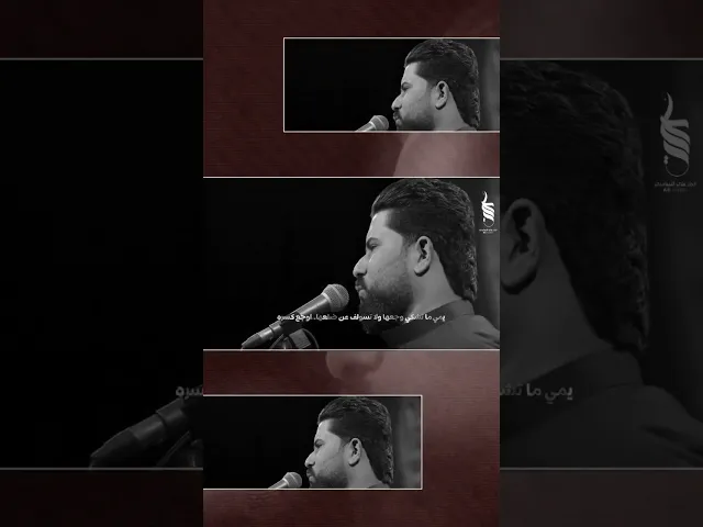 ⁣جانت بجفين اديها - انه وحبيبي | الملا علي الساعدي #علي_الساعدي #ali_saadi #الملا_علي_الساعدي