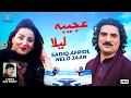 Ajiba Laila | Sadiq Afridi | Nelo Jaan | Pashto Song 2021 | Da Zro Palana |Ajiz Barat Production