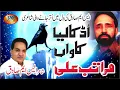 Lagu Maratab Ali ud kaliya qawa new song 2019