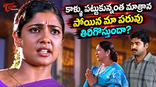 Kamalinee Mukherjee & Rajeev Kanakala Heart Touching Climax | Meenakshi Movie | TeluguOne