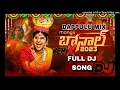 Download Lagu Mangli bonam song dj Pochamma Dappulu mix 2023