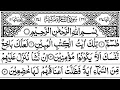 Download Lagu Surah As-Shuara Full || By Sheikh Shuraim With Arabic Text (HD)| سورة الشعراء|