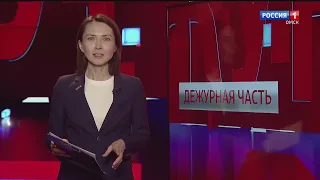 «Дежурная часть», эфир от 21 января 2023 года