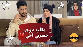 حاولت أكتشف خيانة زوجي لكن الصدمة كانت من أخي 