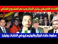 Download Lagu لايف شوقي بن زهرة بهد ل الكراغلة تحاور