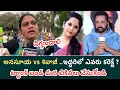 Lagu Anasuya VS Shivaji  : శివాజీ చెప్పింది కరెక్టా? తప్పా? | జనాల రియాక్షన్
