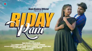 Download RIDAY RANI || NEW SANTALI MUSIC VIDEO 2024 || FULL VIDEO || HOPO BASKEY \u0026 PARSI MARDI MP3