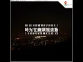 《In and Act :Travel》美麗之最 | The Most Beautiful