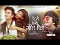 Download Lagu Pratap Das | New Nepali Song | Lekhe Euta | Kamal Singh \u0026 Shreya Karki | Official Music Video
