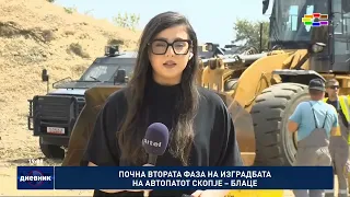 Дневник на Сител Телевизија, 26.08.2026