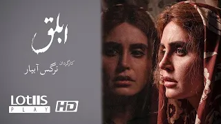 فیلم سینمایی ابلق Pinto Movie 