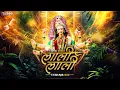 Download Lagu Laali Laali Tor Maath Ke Bindiya :Dukalu Yadav: Tapori Remix By Tushaar Rjn :CG Bhakti: :Devi Jas: