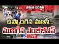 Download Lagu మునిగిన ఎంజీబీఎస్..ప్రస్తుత పరిస్థితి LIVE | Musi Water Flooded In To MGBS Bus Stand Updates - TV9