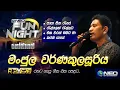 Manjula Warnakulasuriya (මංජුල වර්ණකුලසූරිය) with Reverb - NEO Fun Night - Homagama