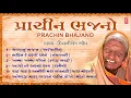 PRACHIN BHAJANO - DIVALI BEN BHIL || NANJI BHAI MISTRI - TRADITIONAL BHAJANS BY DIVALIBEN