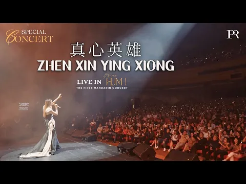 Download MP3 CONCERT IT’S ME HJM in Indonesia  - ‘Zhen Xin Ying Xiong’ HJM Desy Huang 黄家美