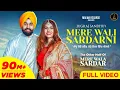 Lagu Mere Wali Sardarni (Full Video) JUGRAJ SANDHU | NEHA MALIK | GURI |  Punjabi Songs | Malwa