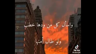 تاملت والدنيا بها العجب والعجب      دندنها