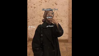 100 اشلون تاخذون ال 100بل كيمياء وبكل المواد تحفيز فيديو Shorts Short 