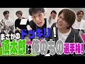 Lagu SixTONES (w/English Subtitles!) - Happy Surprise!- Pranking Shintaro!