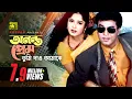 Lagu Ononto Prem Tumi | অনন্ত প্রেম তুমি দাও আমাকে | Manna \u0026 Moushumi | Loottoraj