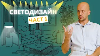 Имотен казус | GLORY HOME | Светодизайн #37, част 1