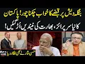 India-Bangladesh Tensions | Pakistan's New Surprise | Modi in Big Trouble | Hassan Nisar Slams India