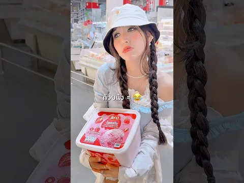 เมื่อเจ้าหนูเดซี่ตัวจี๊ดขอกินไอติมถ้วยหนึ่ง