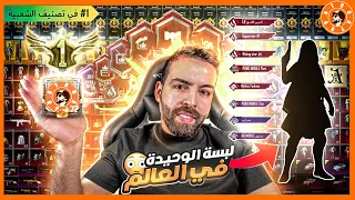 استعراض أقوى حساب في ببجي بدقة 4K 