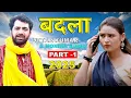 Download Lagu Revenge | Uttar Kumar \u0026 Monika Singh | Dhakad Chhora | Uttar Kumar New Movie 2025 | Rajlaxmi