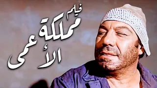 فريد شوقي أخد أكبر جايزة بسبب دوره في الفيلم ده أقوى أفلام التمانينات  فريد شوقي أخد أكبر جايزة بسبب دوره في الفيلم ده أقوى أفلام التمانينات