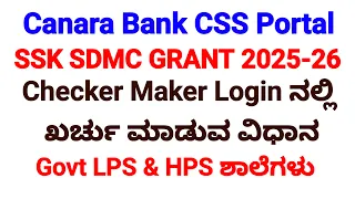 Canara Bank CSS Portal SDMC GRANT Initiate Payment Approve Payment pfms checker maker