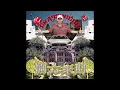 揽佬 SKAI ISYOURGOD-大展鸿图（feat. AR刘夫阳）