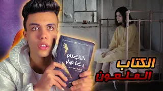 قص ة رحال دندنها