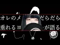 PANXI - Let's Get Eat (Cover) ✱ Official Video