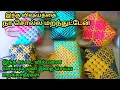 Lagu இந்த கூடை விற்பனை செய்யும் முன் இதை செய்ய மறக்காதீர்கள் |strap roll basket tips | SRI GAYU CRAFTS