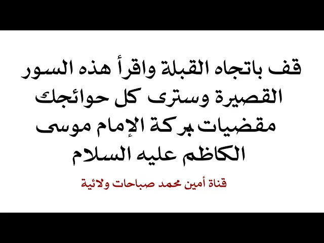 ⁣قف باتجاه القبلة وأدعو الله بما أحببت