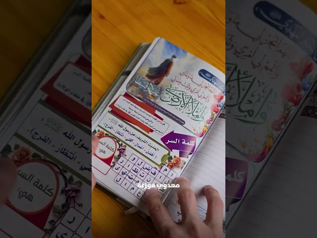 ⁣مفكرة المنتظر لسنة 2026
