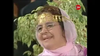 الحاجة الحمونية واش بيدي نعمل Yana Yana 