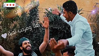 هلا ومرحب تحية بشبابك يا سوريا من عقد قراني مع رفيق الدرب قاسم الجاموس أبووطن 