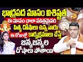 Download Lagu భాద్రపద మాసం విశిష్టత చాలా పవిత్రమైనది మాసం | Bhadrapada Masam importance | iDream Spiritual Life
