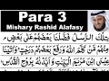 Para 3 Full I sheikh Mishary Rashid Al- Afasy With Arabic Text ( HD ).