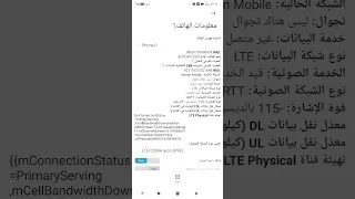 تفعيل شبكة الـ 4G على هواتف شاومي ريدمي عبدالله أبو حماس فور جي يمن موبايل 