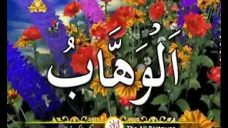 allah k 99 naam original on ptv