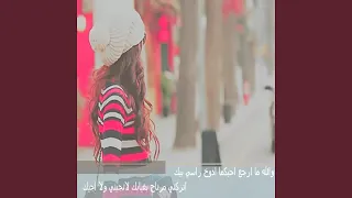 جي فاير ولا كلمة دندنها